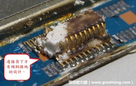 把板對板連接器破壞之后，發(fā)現(xiàn)其下方板子有裸銅接地的設(shè)計。